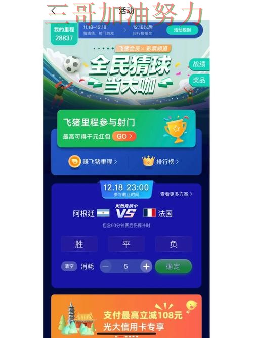 世界杯竞猜平台排行是否值得用如何选？结合真实体验一次讲透（世界杯赛事中心）