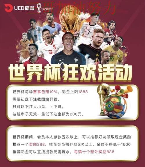汇总世界杯投注网站大全：从平台排行到直播观看全流程解析 - 世界杯全球总决赛