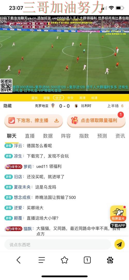 汇总世界杯投注网站大全：从平台排行到直播观看全流程解析 - 世界杯全球总决赛