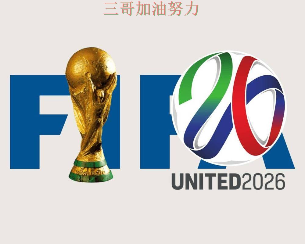 世界杯买球平台推荐是否安全？一篇讲清楚｜最新盘点（World Cup 2026）